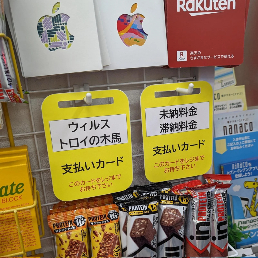 Japon polisi halkı uyarmak amacıyla sahte teknik destek dolandırcılığı için ödeme kartları oluşturuyor.
